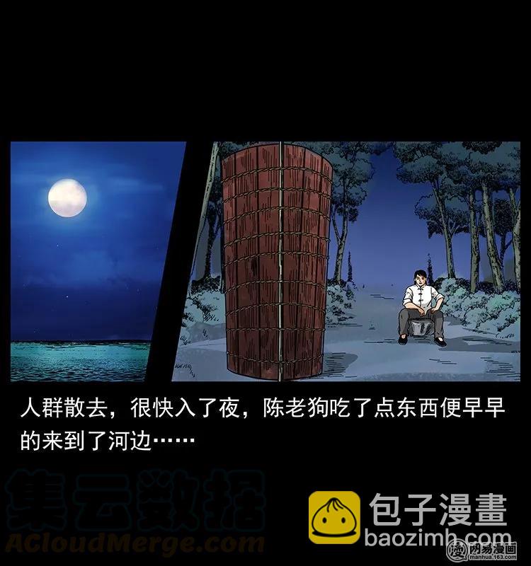 🍜幽冥诡匠 125 阴河捞尸人 第21页