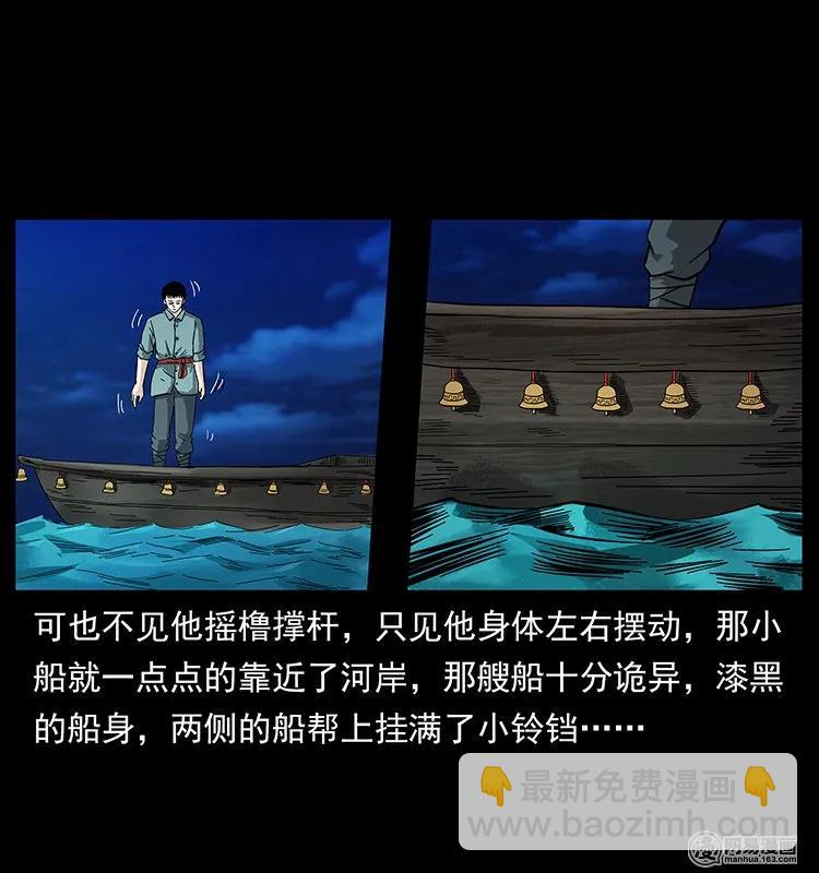 🍜幽冥诡匠 125 阴河捞尸人 第27页