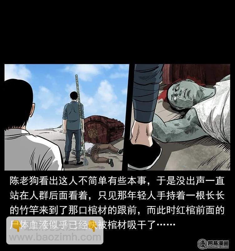 🍜幽冥诡匠 125 阴河捞尸人 第3页