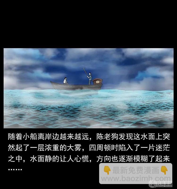 🍜幽冥诡匠 125 阴河捞尸人 第36页