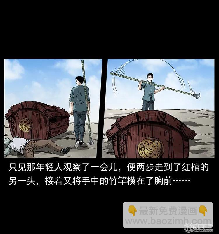 🍜幽冥诡匠 125 阴河捞尸人 第4页