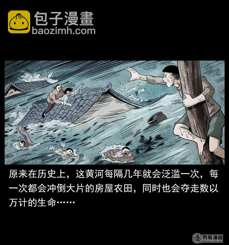 🍜幽冥诡匠 125 阴河捞尸人 第43页
