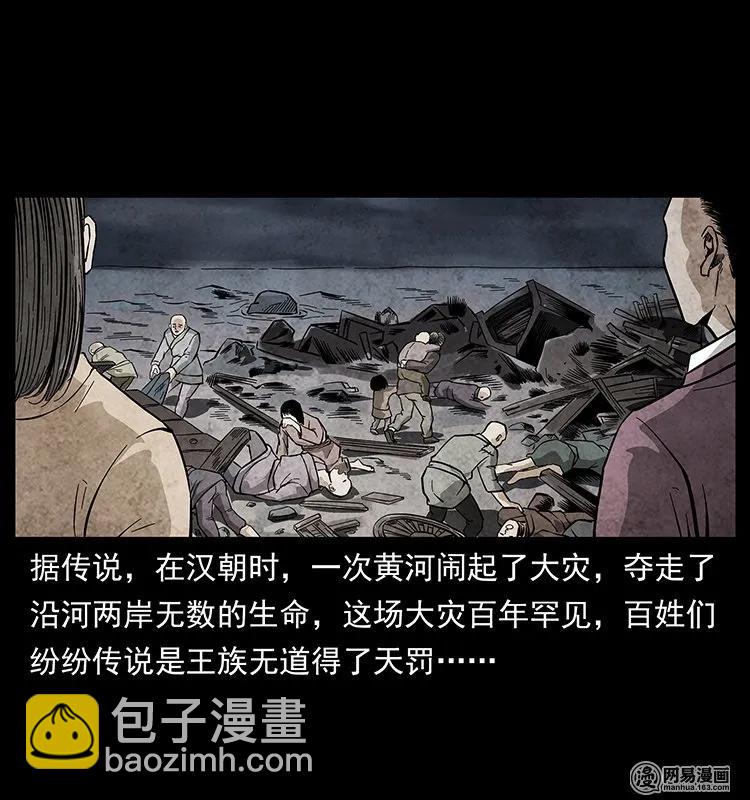 🍜幽冥诡匠 125 阴河捞尸人 第44页