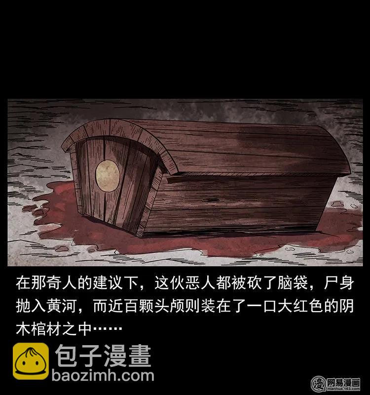 🍜幽冥诡匠 125 阴河捞尸人 第47页