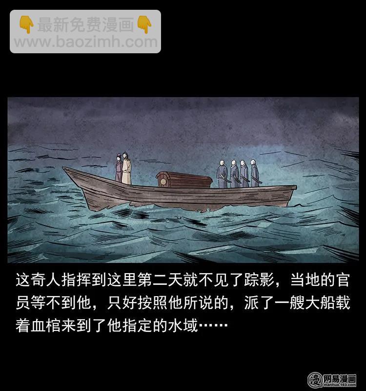 🍜幽冥诡匠 125 阴河捞尸人 第48页
