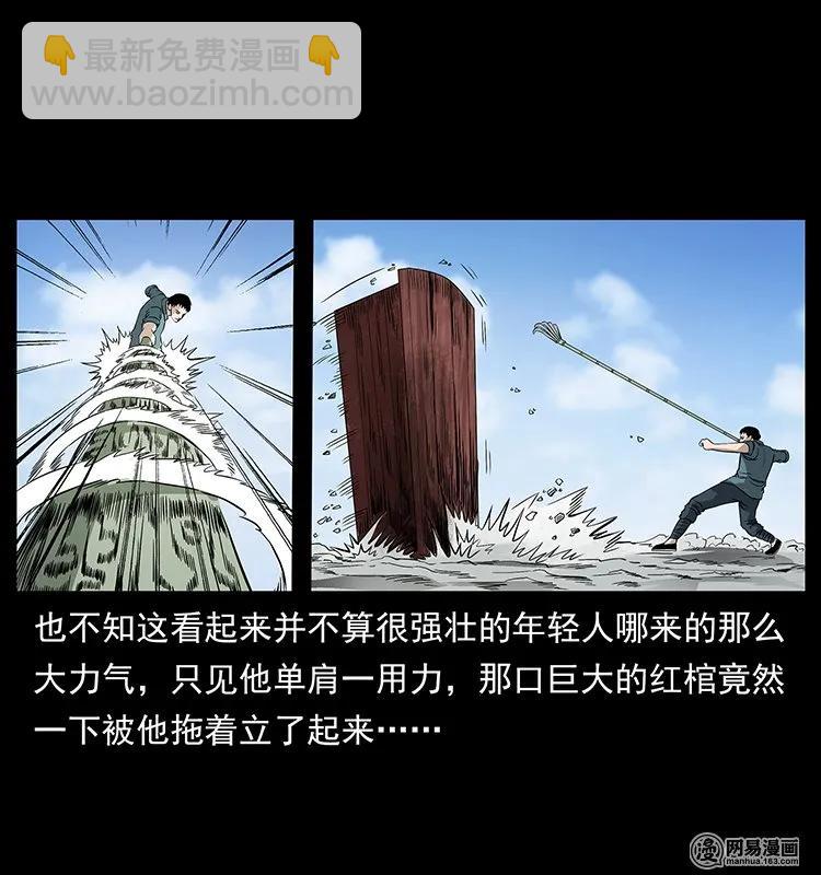 🍜幽冥诡匠 125 阴河捞尸人 第6页