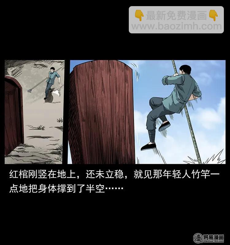 🍜幽冥诡匠 125 阴河捞尸人 第7页