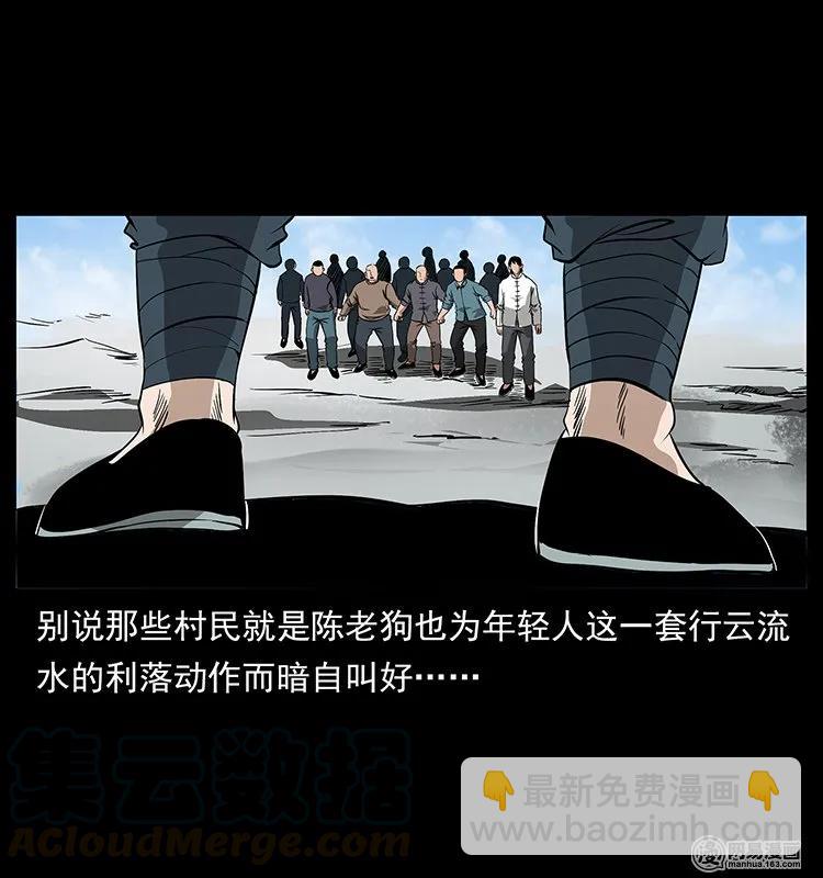 🍜幽冥诡匠 125 阴河捞尸人 第9页