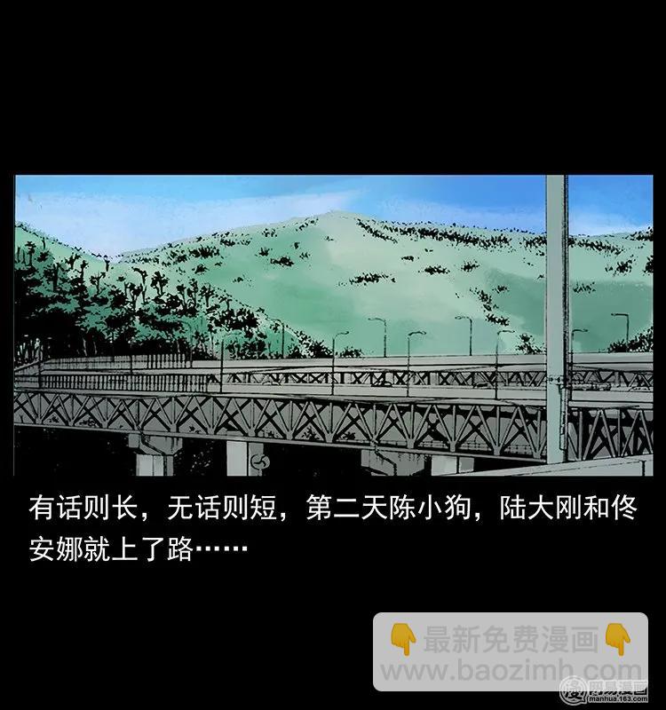 🍜幽冥诡匠 127 阴河换命 第10页