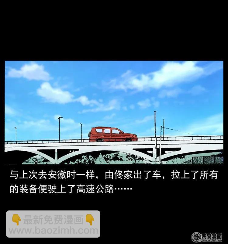 🍜幽冥诡匠 127 阴河换命 第11页