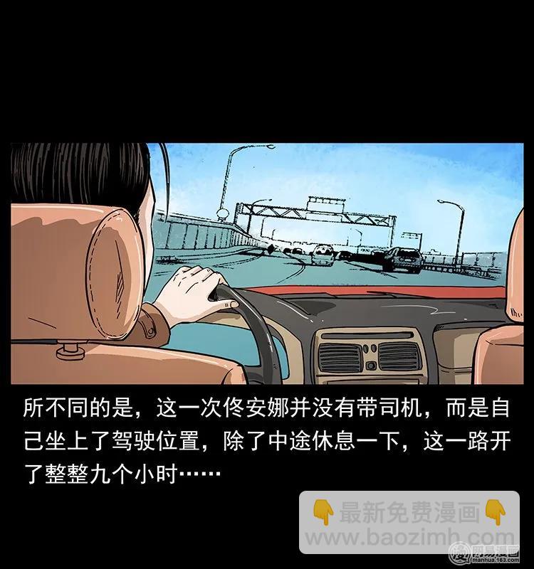 🍜幽冥诡匠 127 阴河换命 第12页
