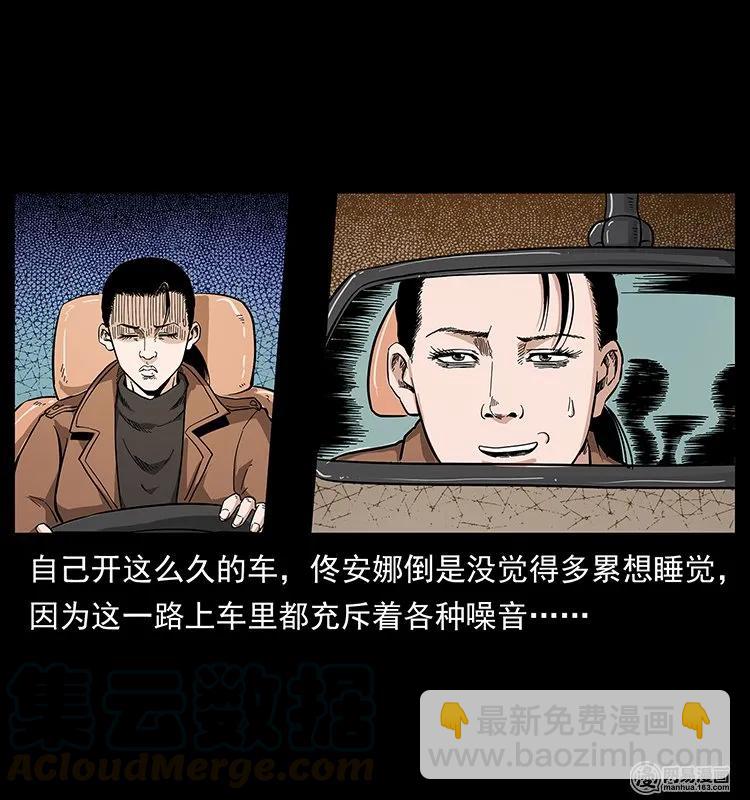 🍜幽冥诡匠 127 阴河换命 第13页