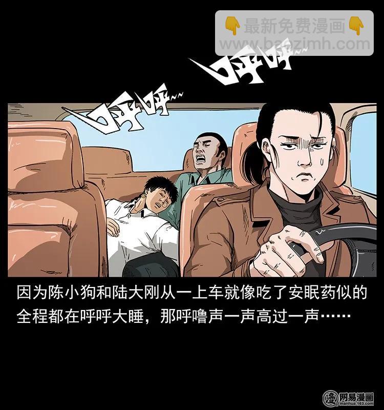 🍜幽冥诡匠 127 阴河换命 第14页