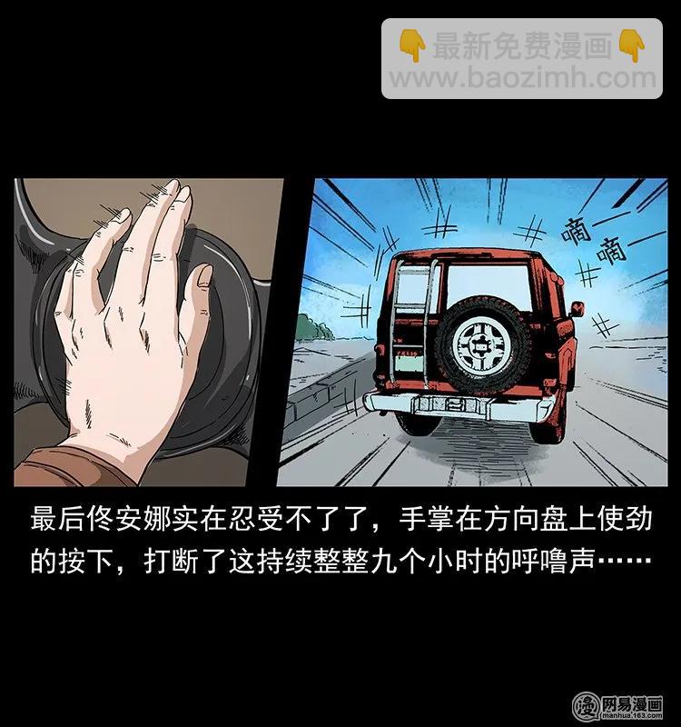 🍜幽冥诡匠 127 阴河换命 第15页