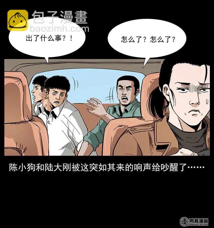 🍜幽冥诡匠 127 阴河换命 第16页