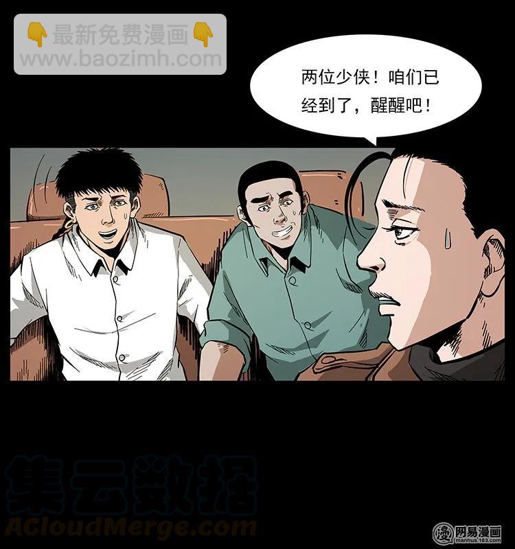 🍜幽冥诡匠 127 阴河换命 第17页