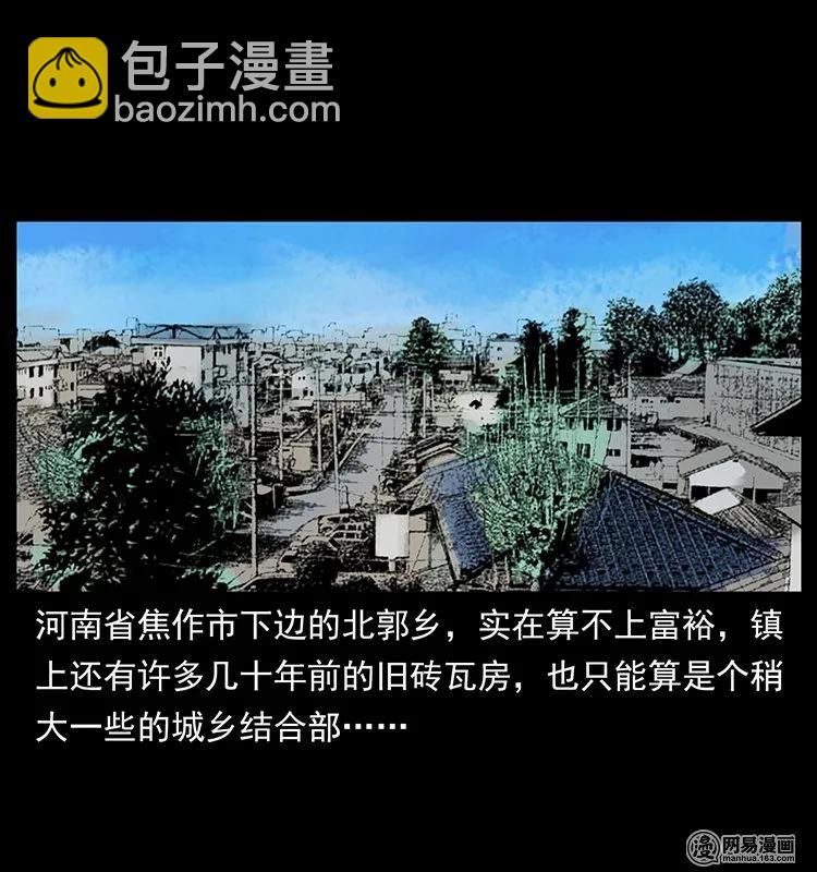 🍜幽冥诡匠 127 阴河换命 第20页