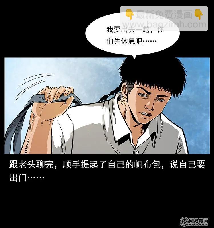 🍜幽冥诡匠 127 阴河换命 第24页