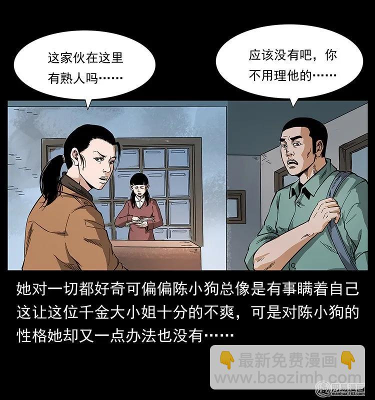 🍜幽冥诡匠 127 阴河换命 第26页