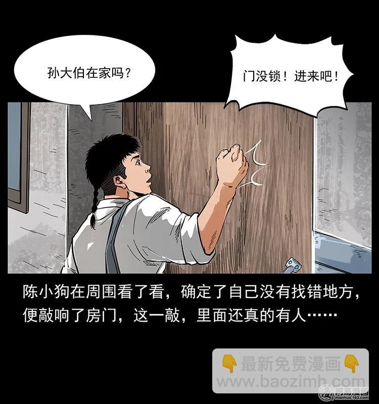 🍜幽冥诡匠 127 阴河换命 第31页