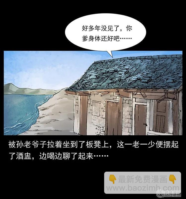 🍜幽冥诡匠 127 阴河换命 第40页