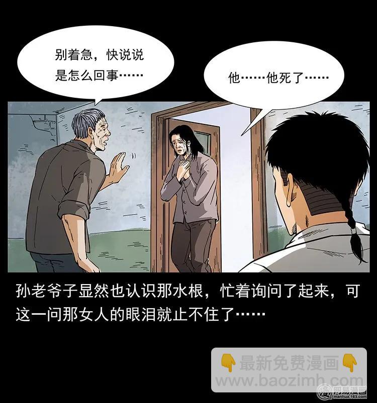 🍜幽冥诡匠 127 阴河换命 第46页