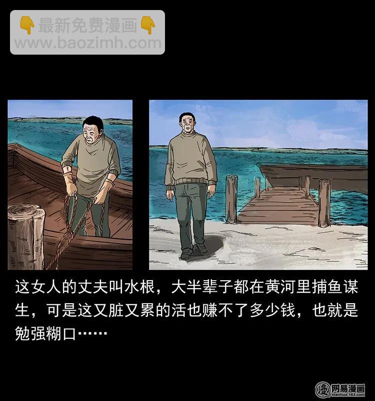 🍜幽冥诡匠 127 阴河换命 第48页