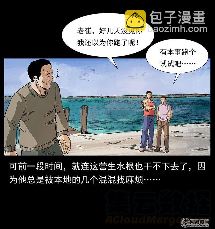 🍜幽冥诡匠 127 阴河换命 第49页