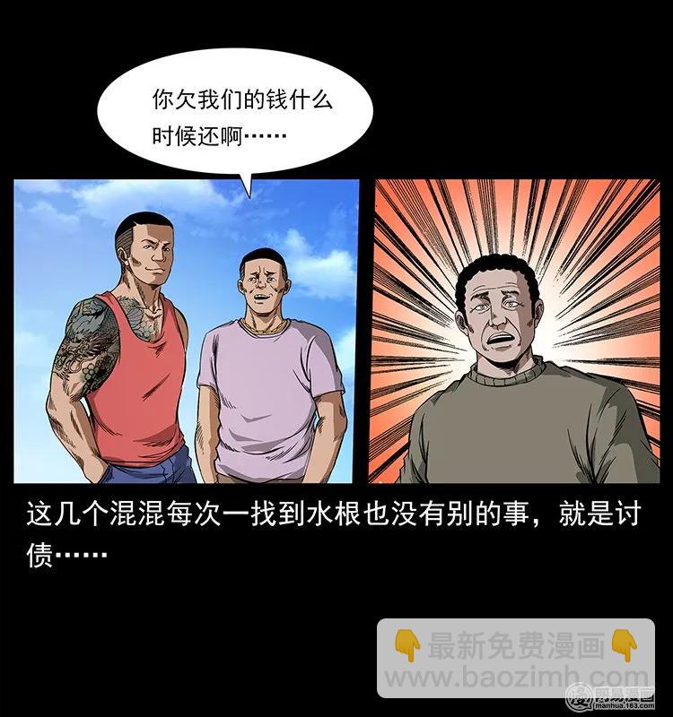 🍜幽冥诡匠 127 阴河换命 第50页