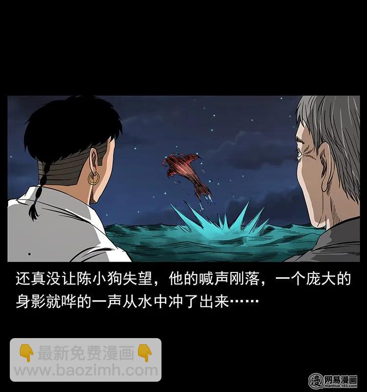 🍜幽冥诡匠 129 通天鼋 第12页