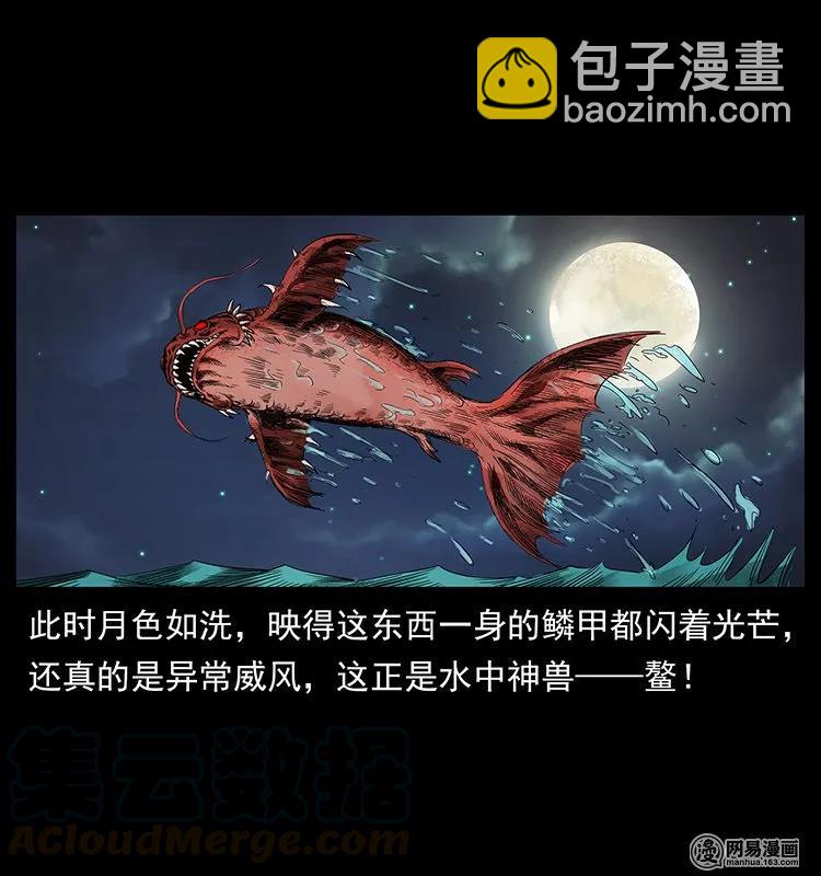 🍜幽冥诡匠 129 通天鼋 第13页