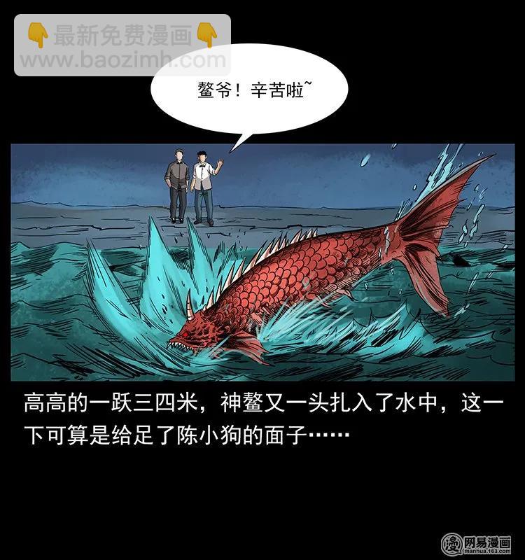 🍜幽冥诡匠 129 通天鼋 第14页