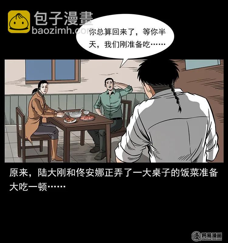 🍜幽冥诡匠 129 通天鼋 第23页