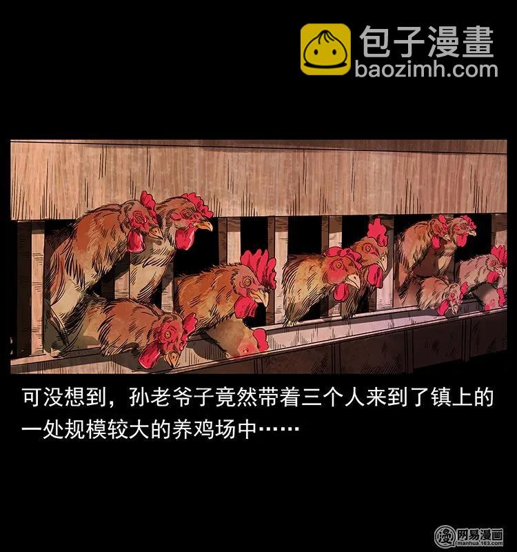 🍜幽冥诡匠 129 通天鼋 第31页