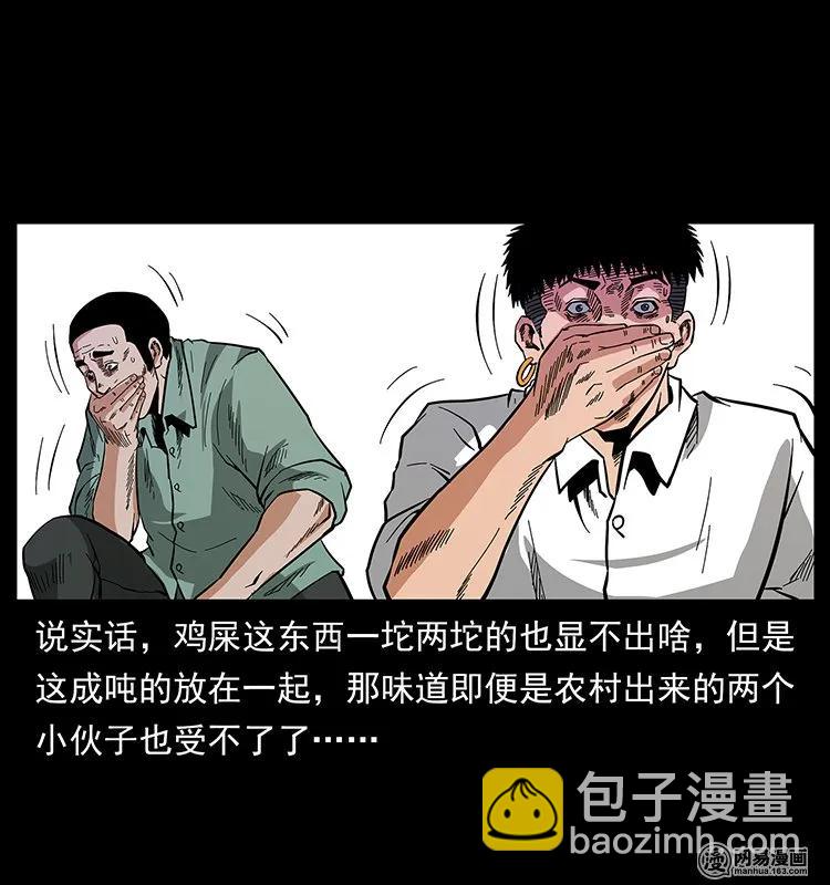 🍜幽冥诡匠 129 通天鼋 第39页