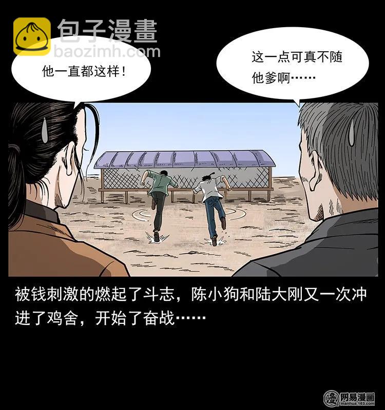 🍜幽冥诡匠 129 通天鼋 第43页