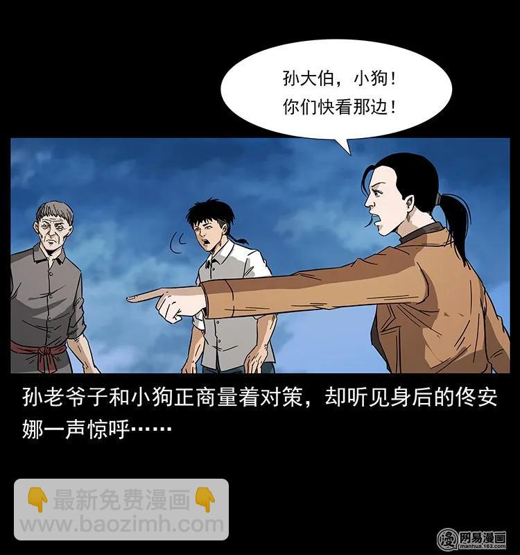 🍜幽冥诡匠 131 阴河河眼 第10页