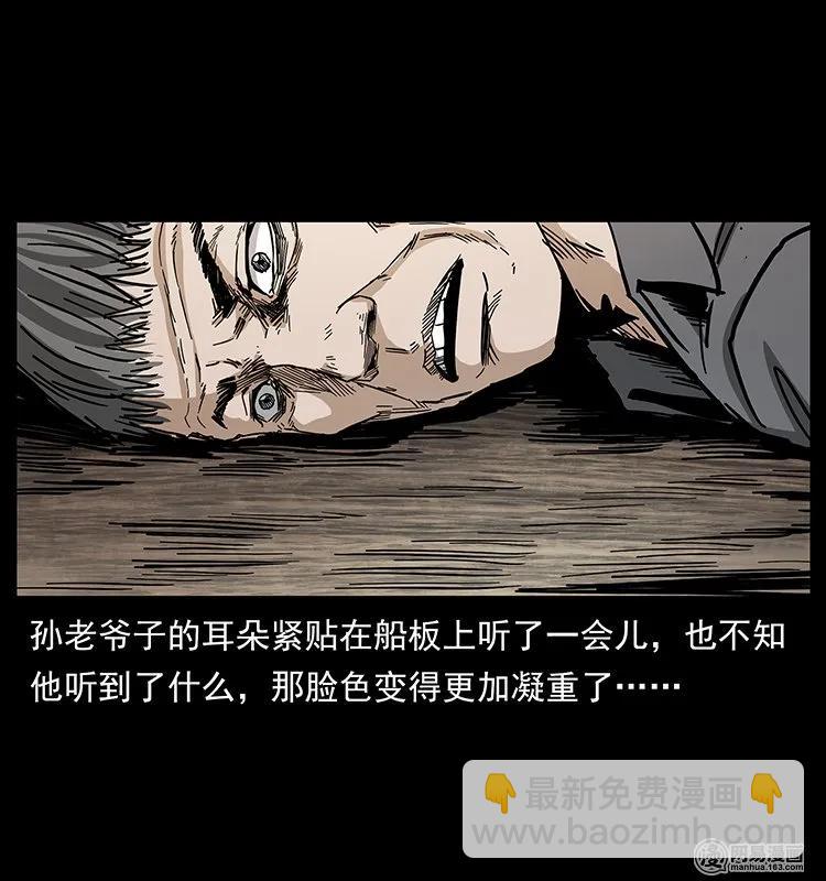 🍜幽冥诡匠 131 阴河河眼 第14页