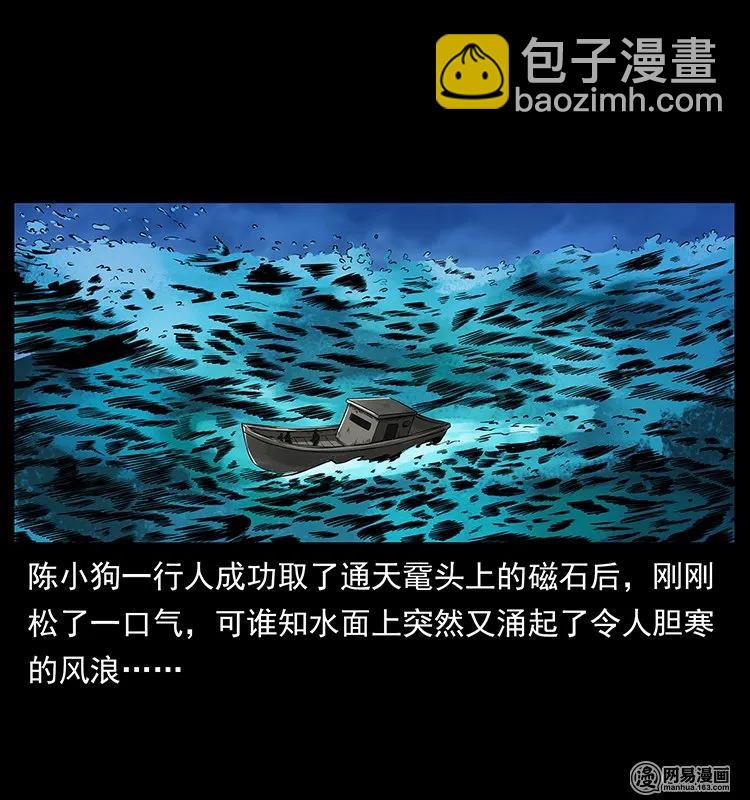 🍜幽冥诡匠 131 阴河河眼 第2页