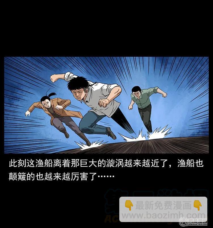 🍜幽冥诡匠 131 阴河河眼 第29页