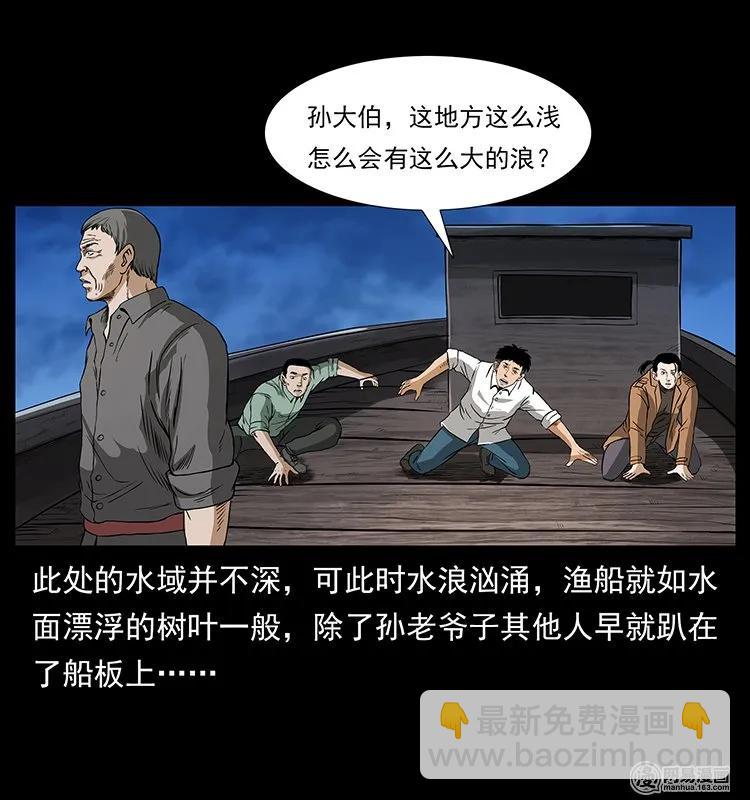 🍜幽冥诡匠 131 阴河河眼 第3页