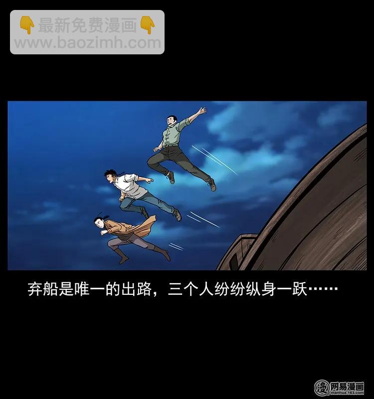 🍜幽冥诡匠 131 阴河河眼 第31页