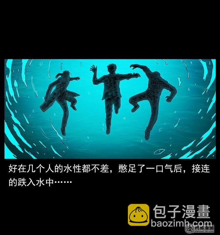 🍜幽冥诡匠 131 阴河河眼 第32页
