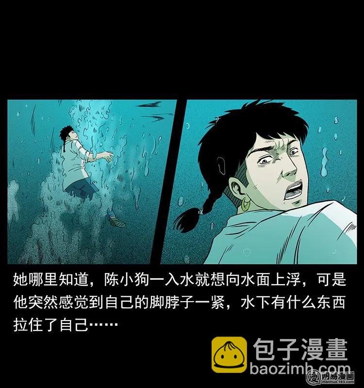 🍜幽冥诡匠 131 阴河河眼 第35页