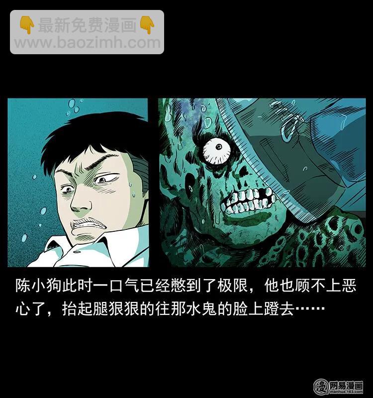 🍜幽冥诡匠 131 阴河河眼 第38页
