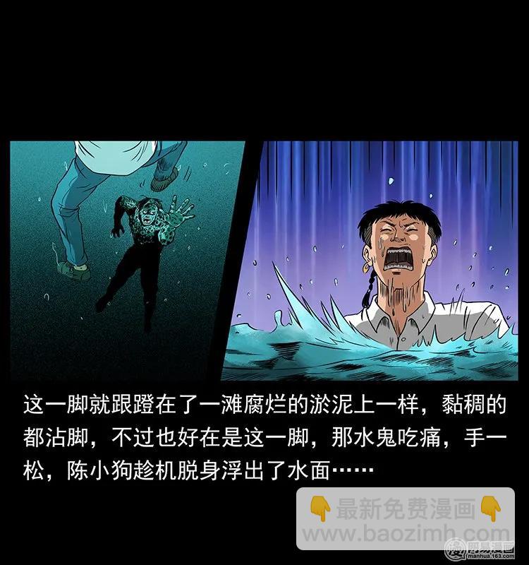 🍜幽冥诡匠 131 阴河河眼 第39页