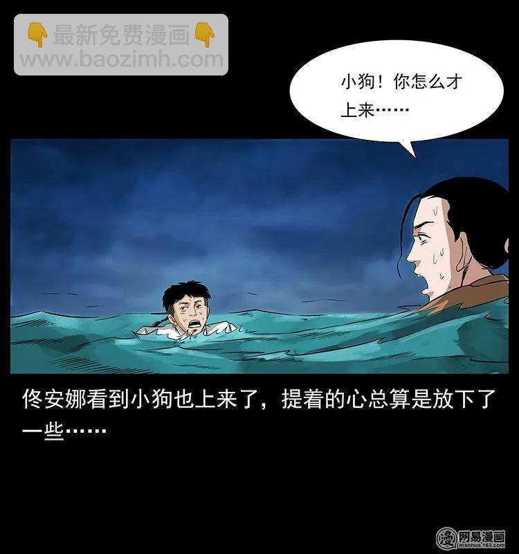 🍜幽冥诡匠 131 阴河河眼 第40页