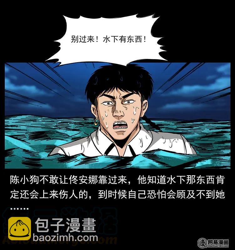 🍜幽冥诡匠 131 阴河河眼 第41页