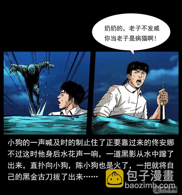 🍜幽冥诡匠 131 阴河河眼 第42页