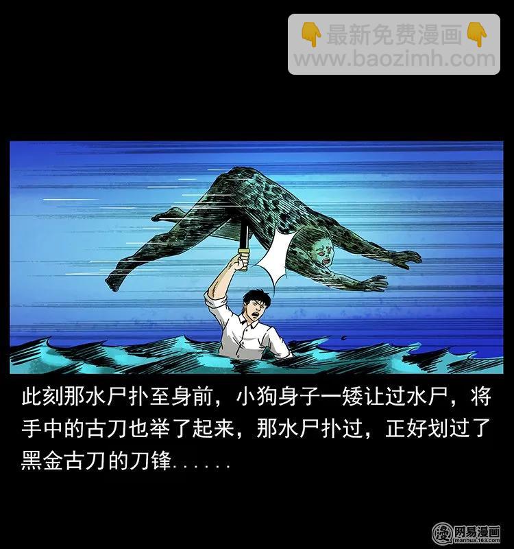 🍜幽冥诡匠 131 阴河河眼 第43页